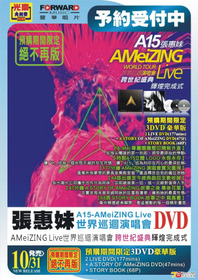 A15 - AMeiZING World Tour Live Album