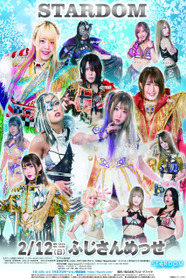 TRIANGLE DERBY Ⅰ 富士大会