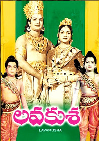 లవకుశ