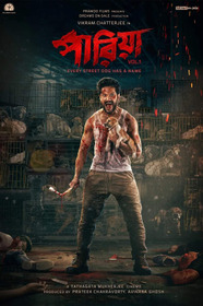 পারিয়া Vol. 1
