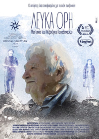 Λευκά Όρη