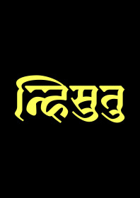 Nhisutu