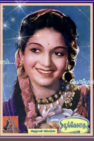 Poongothai