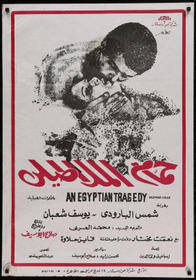 The Bathhouse of Malatily