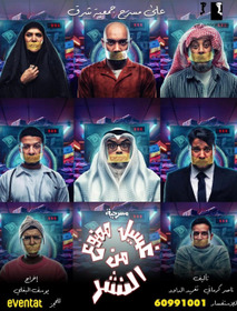 غسيل ممنوع من النشر