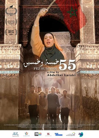 خمسة وخمسين
