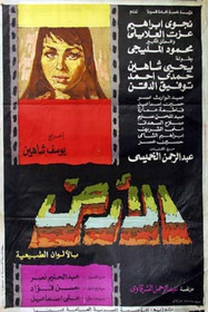 الأرض