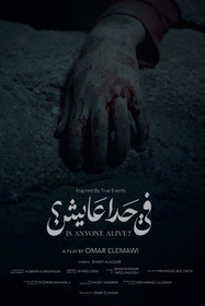 في حدا عايش؟