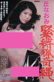 Bizarre Bondage Wife