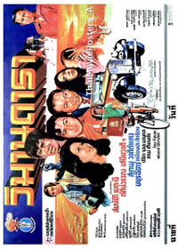 วิมานดารา