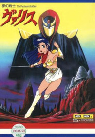 Valis: The Fantasm Soldier