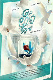 ഓ മേരി ജാൻ