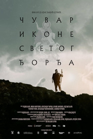 Тропой Святого Георгия