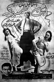 Son of Hamido