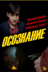 Осознание