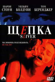 Щепка
