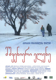 ПРЕКРАСНАЯ ЕЛЕНА