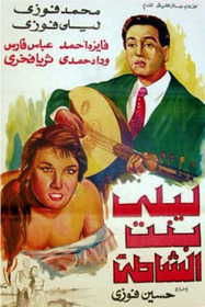 ليلى بنت الشاطئ