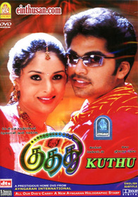 குத்து