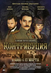 Контрибуция