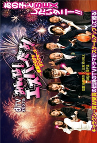 みんな!エスパーだよ! ～欲望だらけのラブ・ウォーズ～