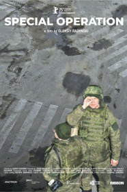 Специальная операция