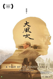 大风吹