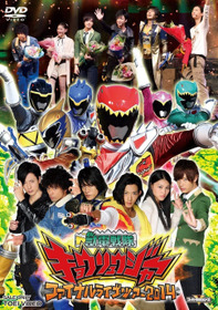 Zyuden Sentai Kyoryuger Final Live Tour 2014