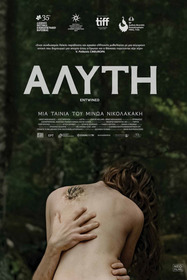 Переплетённые