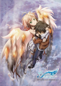 Утраченное небесами (фильм второй): Мой хозяин навсегда