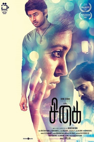 சிகை
