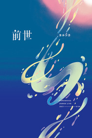 Yorushika Live: Zense