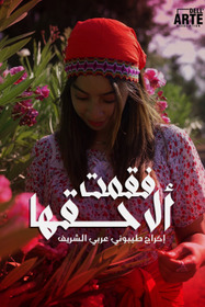 فقمت ألاحقها