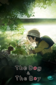 犬と少年