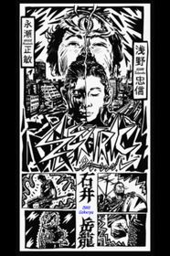 Electric Dragon 80000V