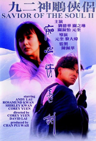 Saviour Of The Soul II