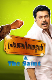 Pranchiyettan & The Saint