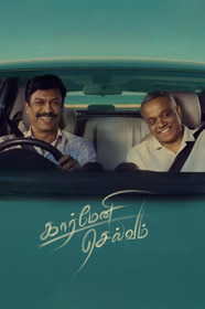 Carmeni Selvam