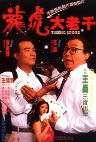 絕橋智多星