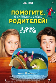 Помогите, я уменьшил своих родителей