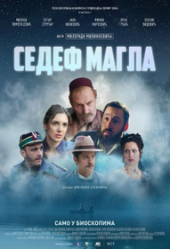 Sedef magla
