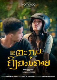 Khong Khuan Khoy Family