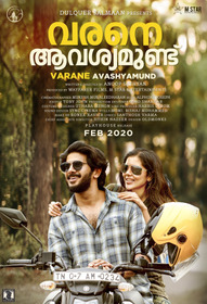 വരനെ ആവശ്യമുണ്ട്