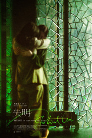 失明