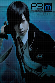 PERSONA3 the Weird Masquerade ～藍の誓約～