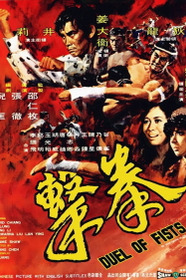 Duel of Fists