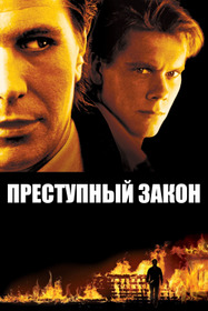 Адвокат для убийцы