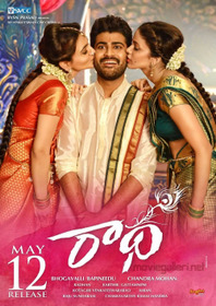 రాధ