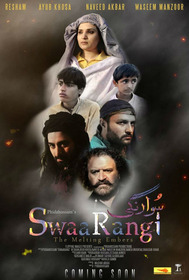 سوارنگی