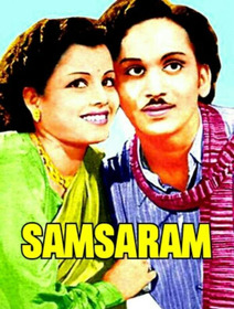 సంసారం